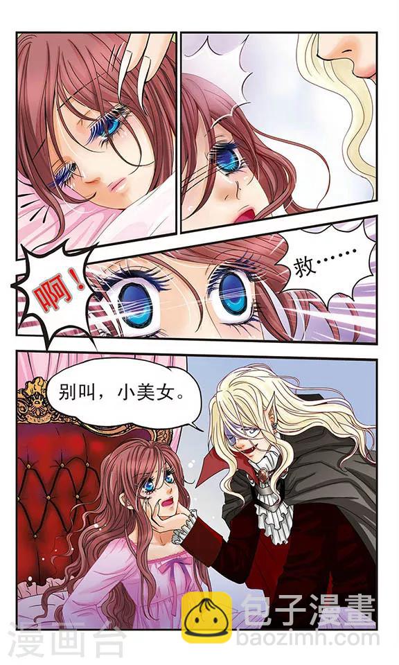 第2话 吸血鬼与种子-第2话