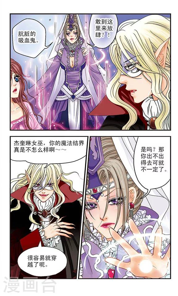 第2话 吸血鬼与种子-第2话