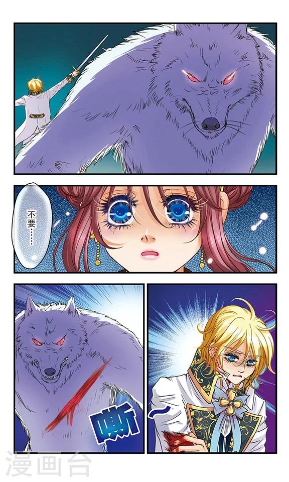 第12话 月光下的少年-第12话