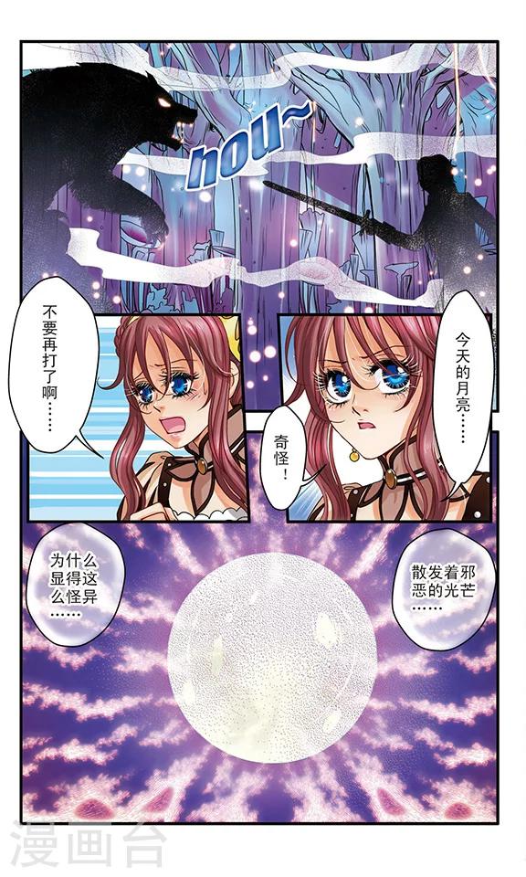 第12话 月光下的少年-第12话