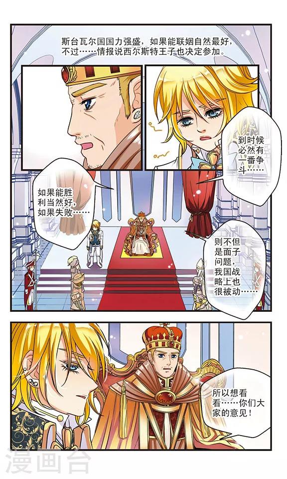 第14话 玩偶危机-第14话