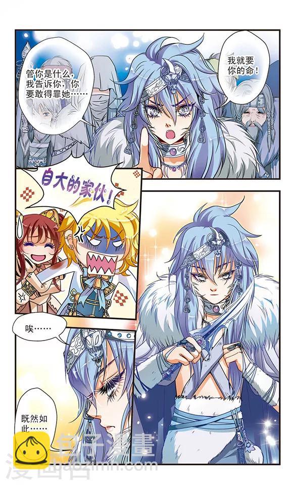 第14话 玩偶危机-第14话