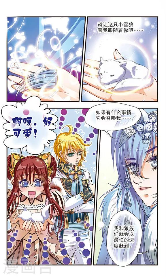 第14话 玩偶危机-第14话