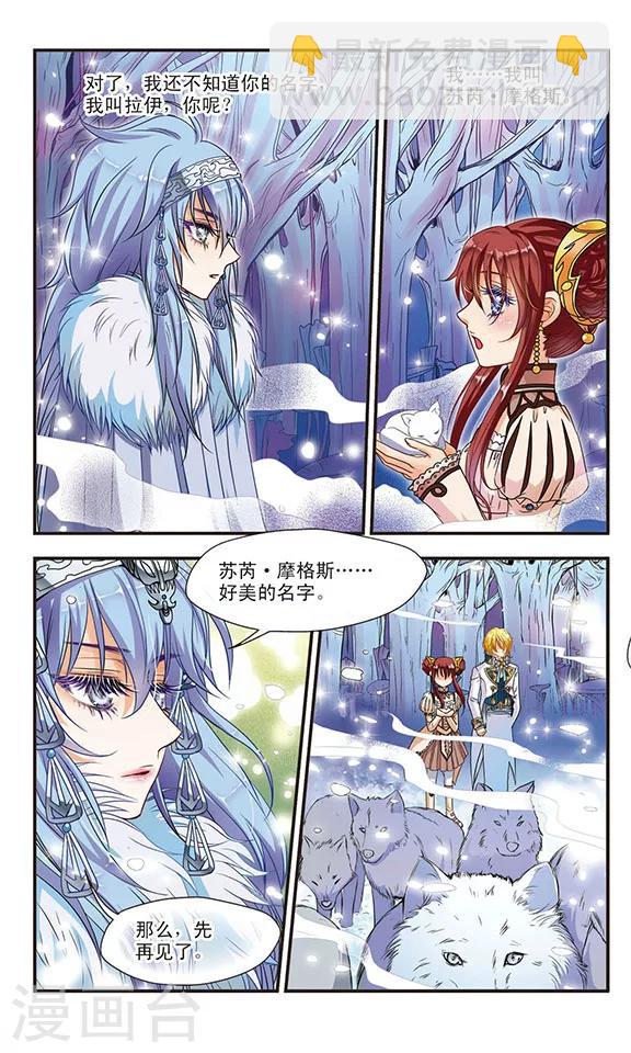 第14话 玩偶危机-第14话