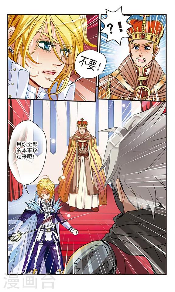 第16话 测试才需要全力对决-第16话