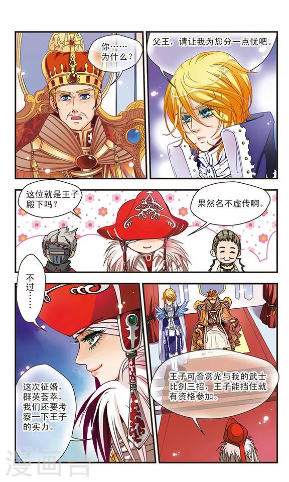 第16话 测试才需要全力对决-第16话