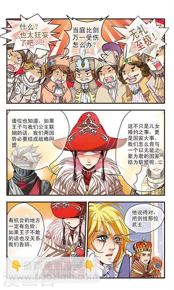 第16话 测试才需要全力对决-第16话