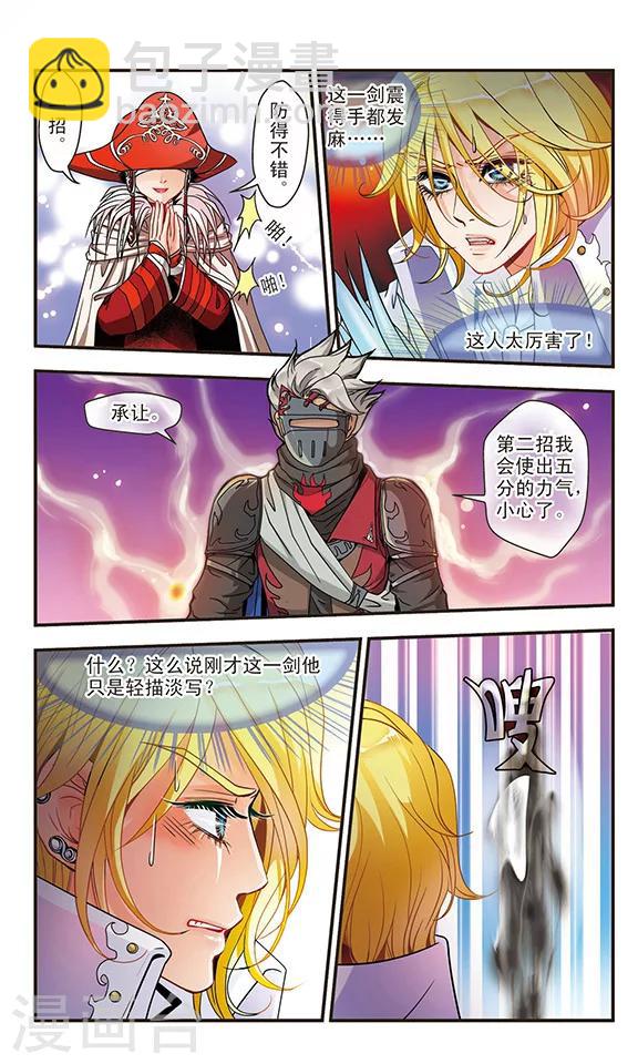 第16话 测试才需要全力对决-第16话