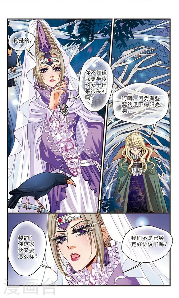 第18话 暗涌-第18话