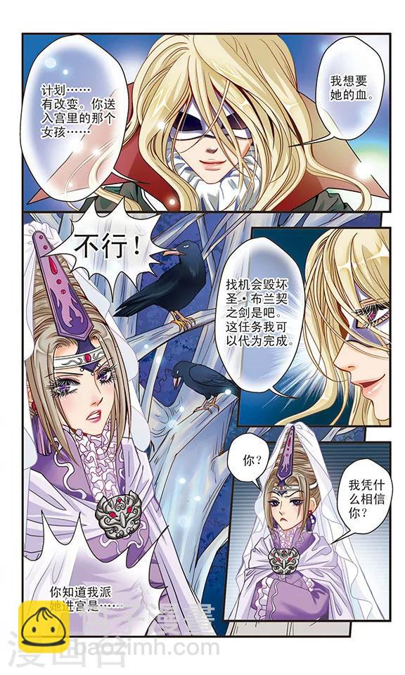 第18话 暗涌-第18话