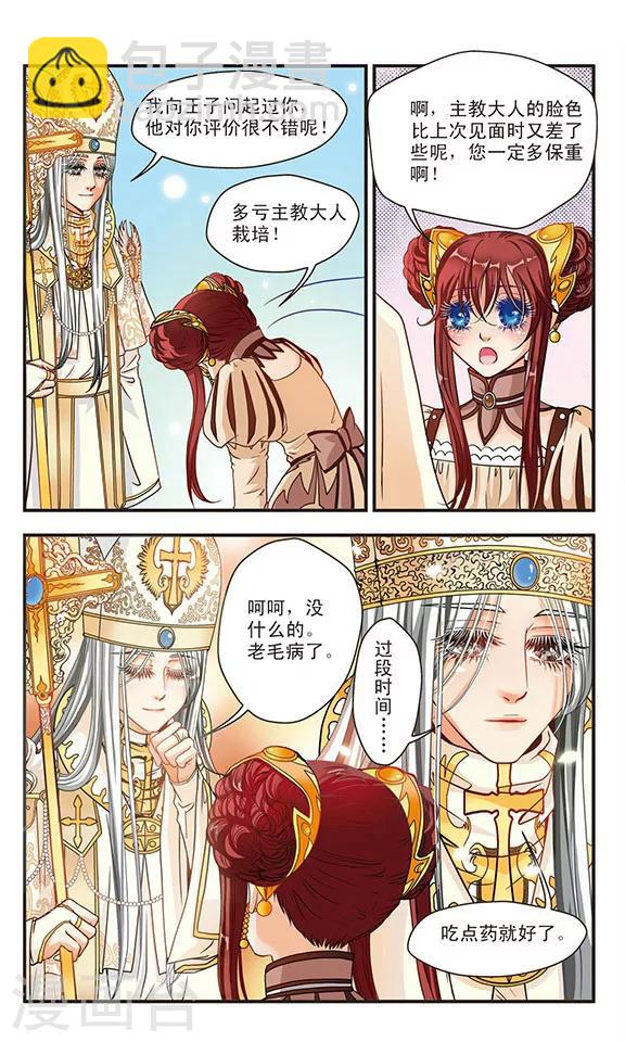 第18话 暗涌-第18话