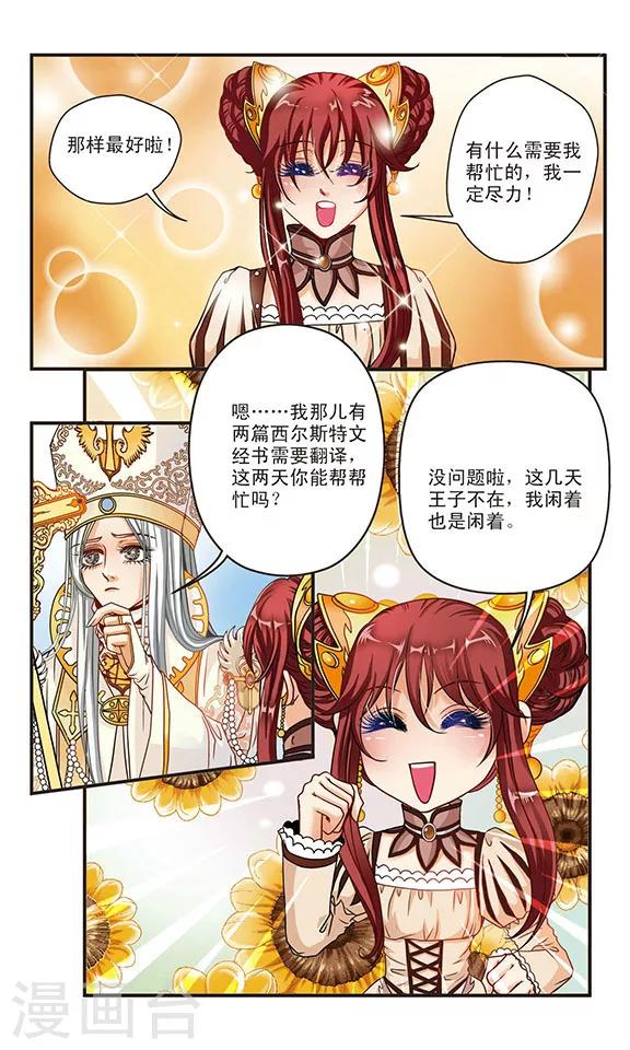 第18话 暗涌-第18话