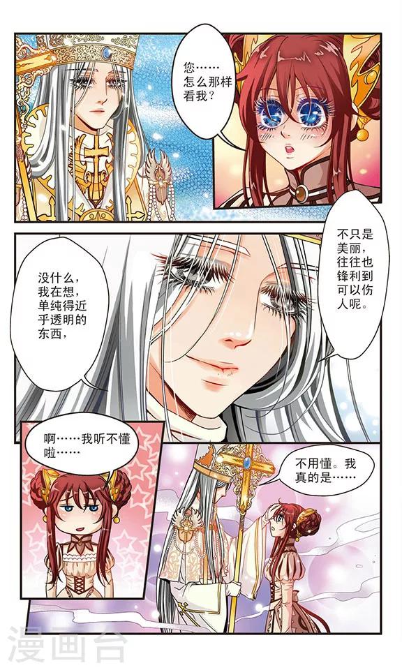 第18话 暗涌-第18话