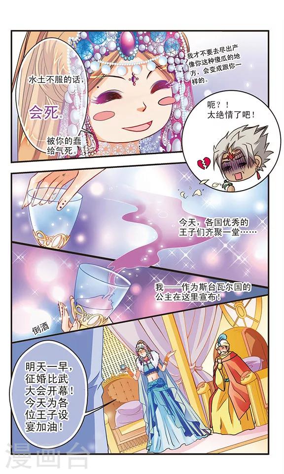 第22话 敬酒吃不吃？-第22话