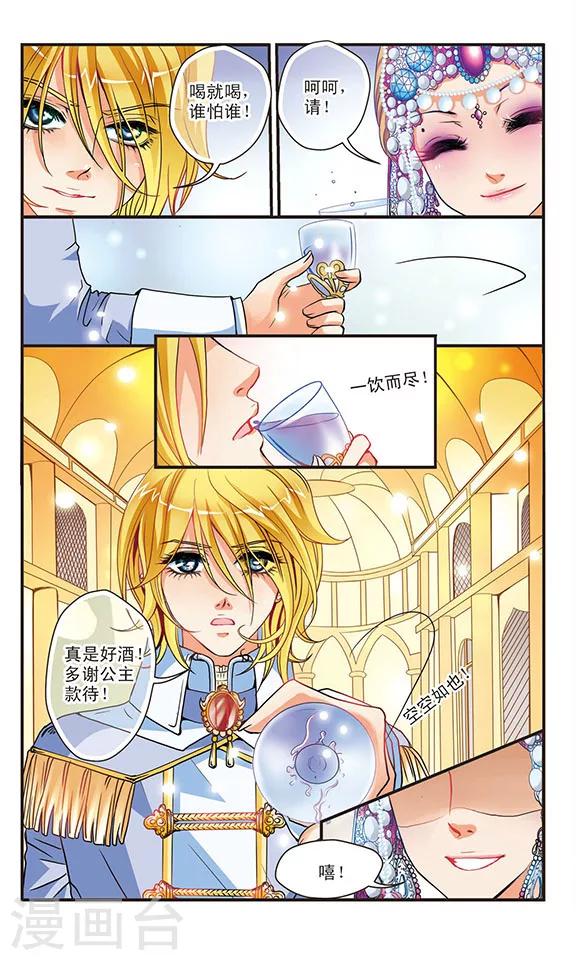 第22话 敬酒吃不吃？-第22话