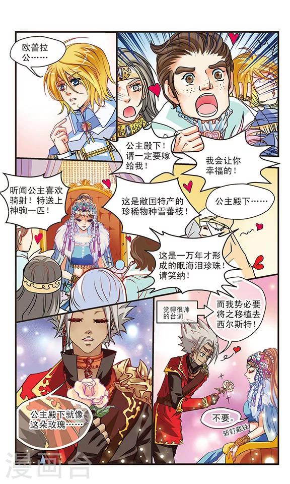 第22话 敬酒吃不吃？-第22话