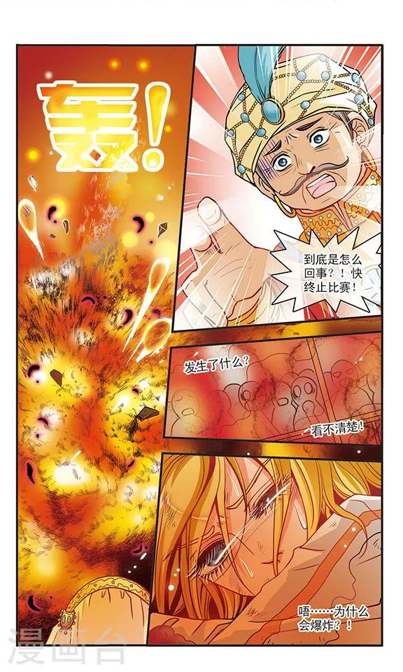 第24话 逆袭-第24话