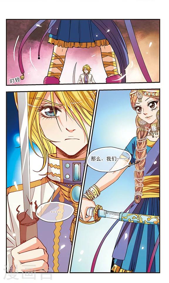 第24话 逆袭-第24话