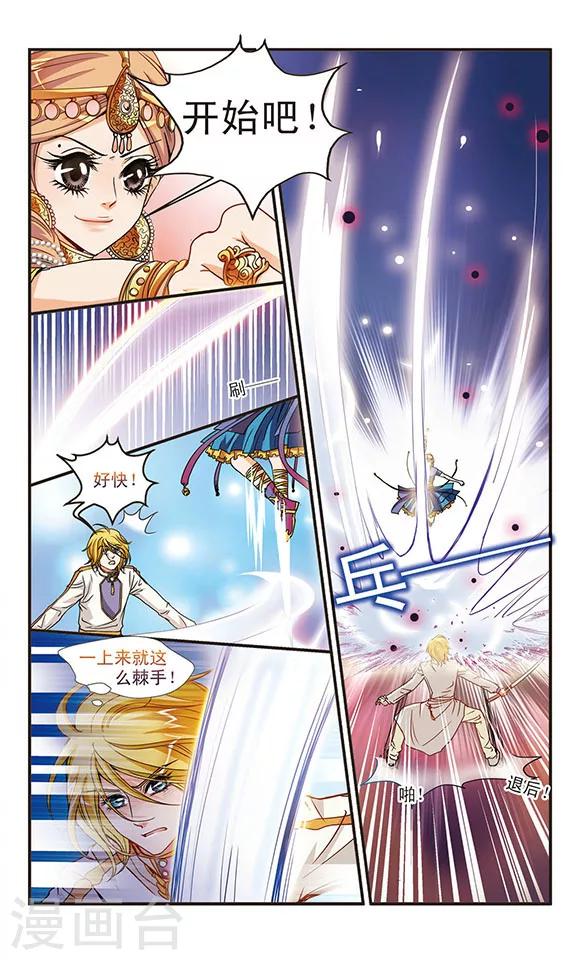 第24话 逆袭-第24话