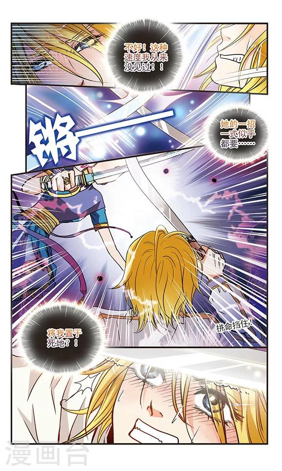 第24话 逆袭-第24话