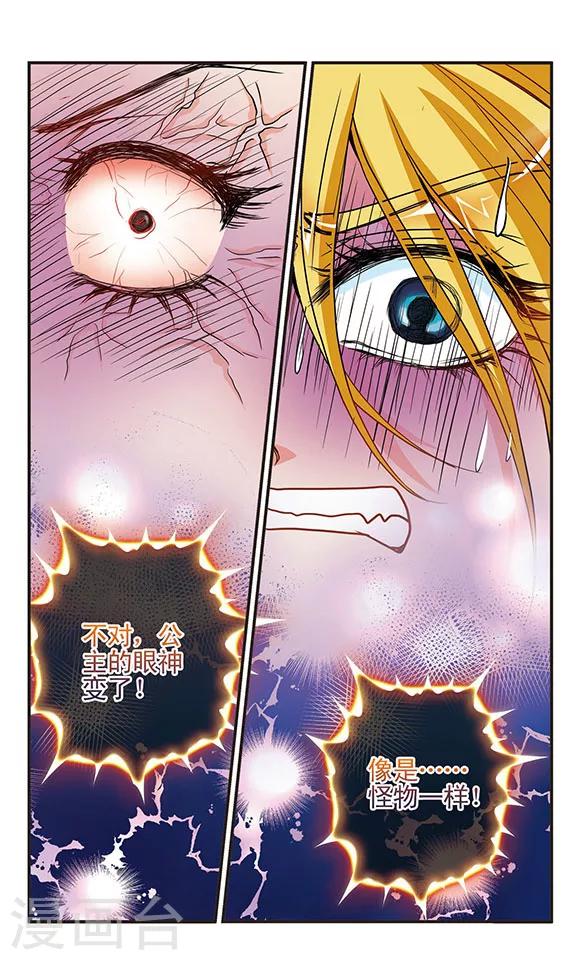 第24话 逆袭-第24话