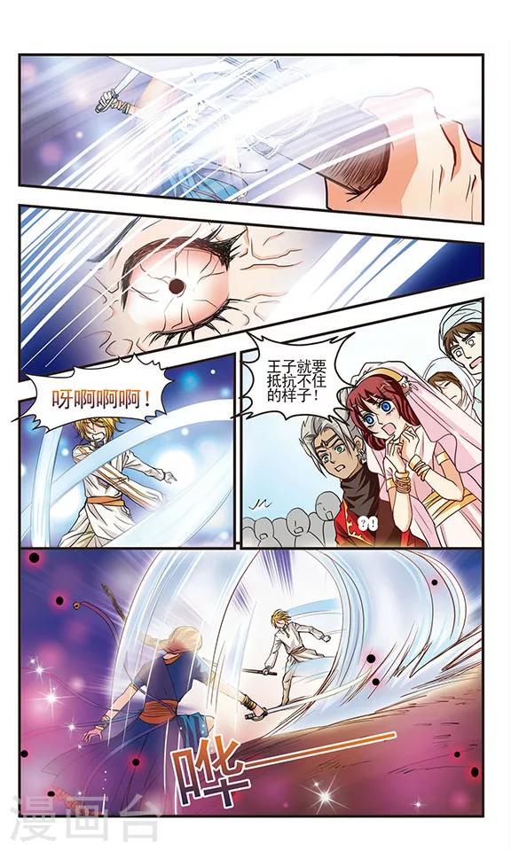 第24话 逆袭-第24话