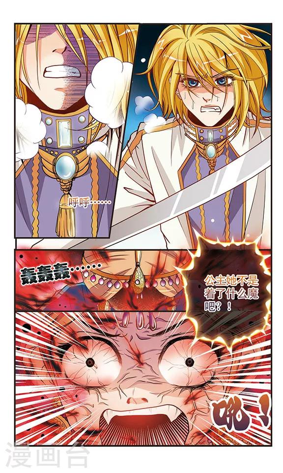 第24话 逆袭-第24话