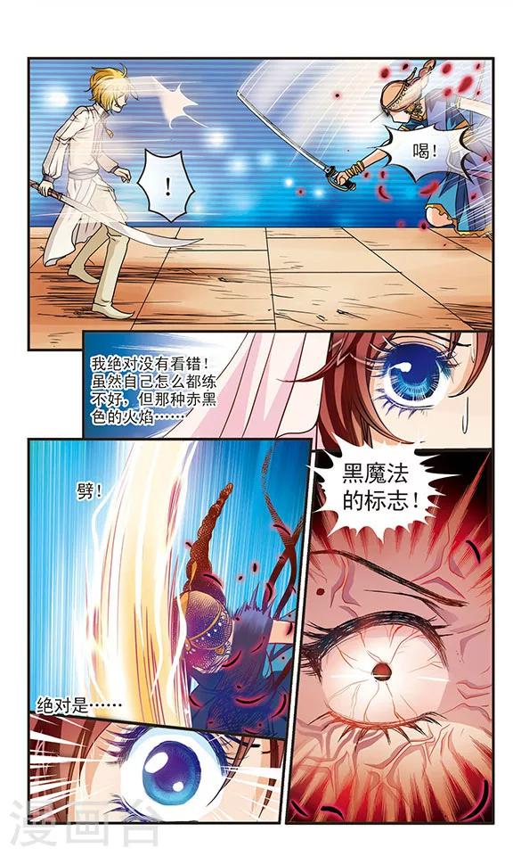 第24话 逆袭-第24话