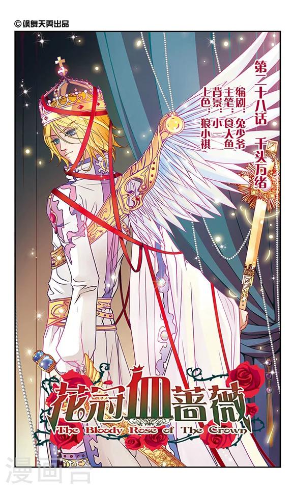 第28话 千头万绪-第28话