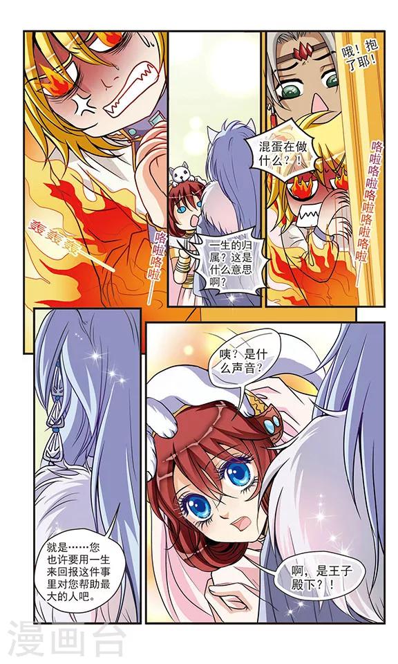 第30话 狼的智慧-第30话