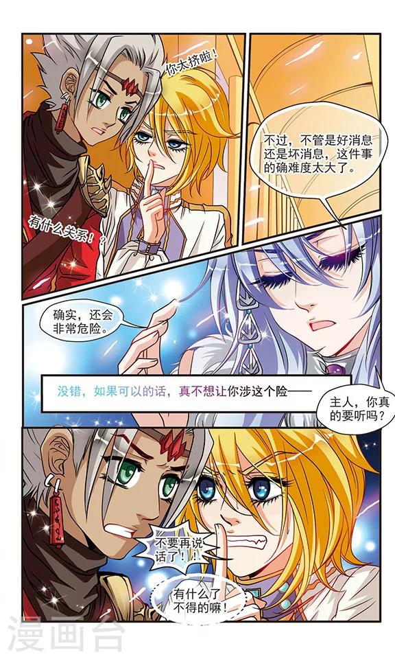 第30话 狼的智慧-第30话