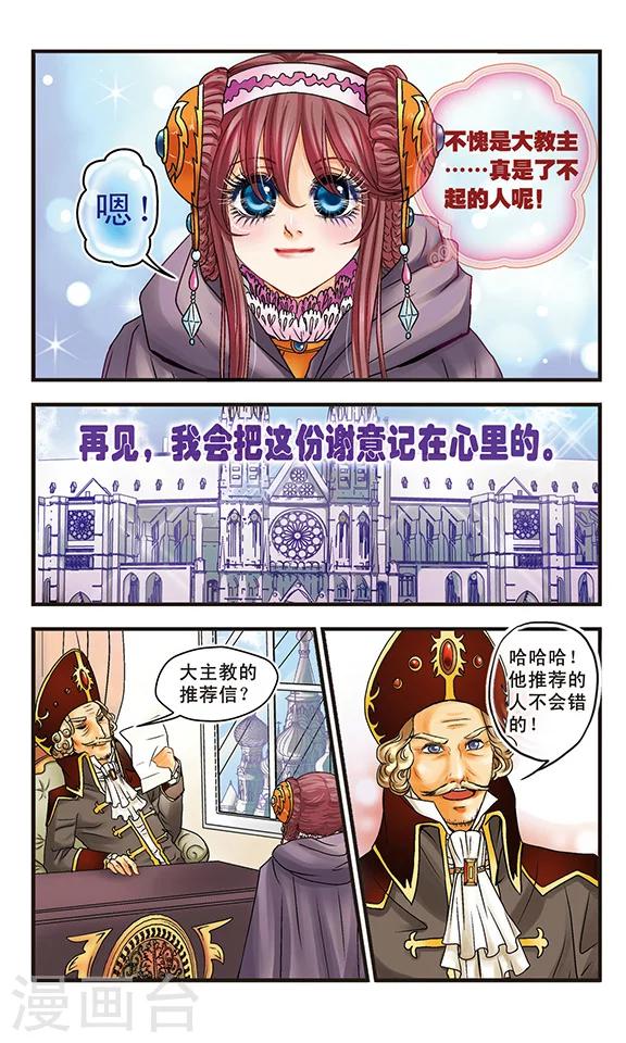 第4话 从今天起开始做书记官-第4话