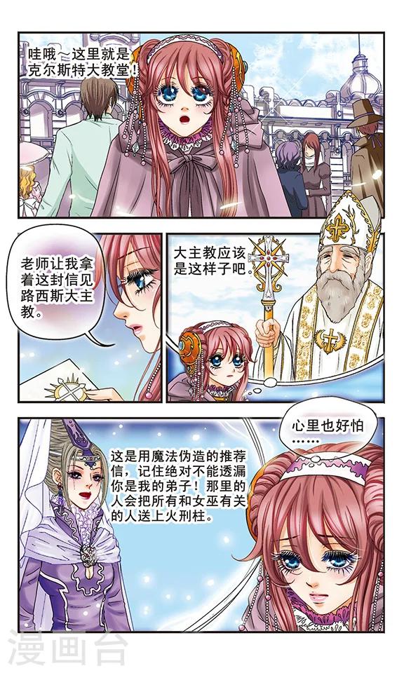 第4话 从今天起开始做书记官-第4话