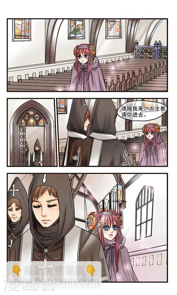 第4话 从今天起开始做书记官-第4话