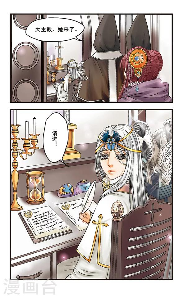 第4话 从今天起开始做书记官-第4话