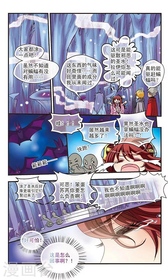 第32话 重返特威拉-第32话