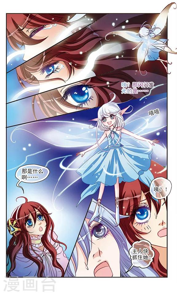 第32话 重返特威拉-第32话