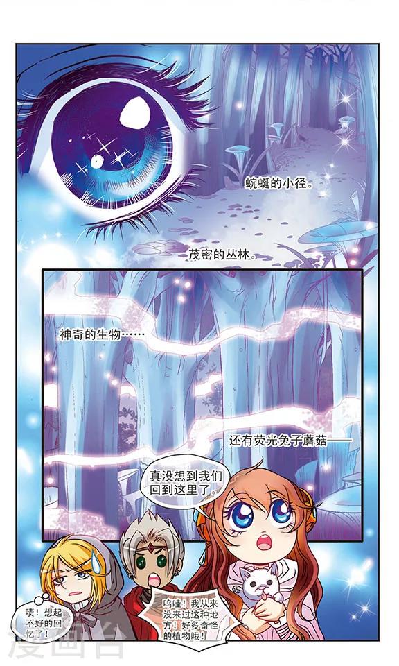 第32话 重返特威拉-第32话