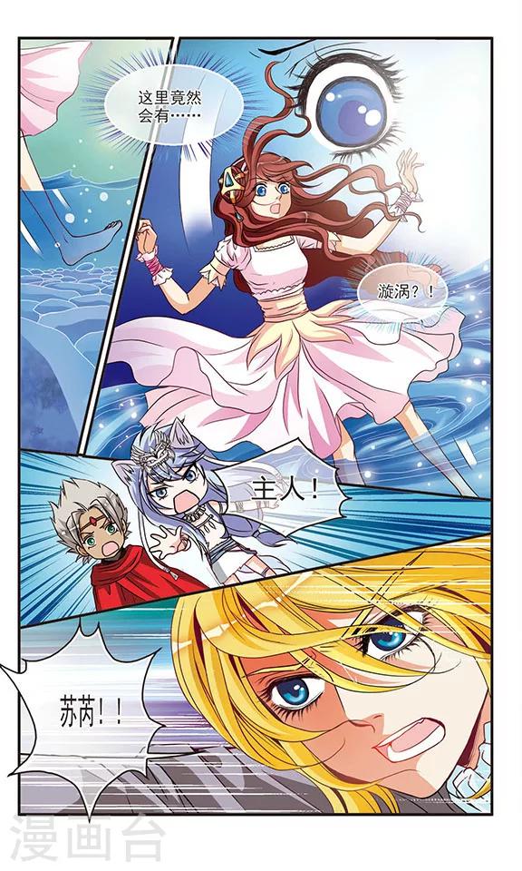 第34话 龙栖精灵(2)-第34话