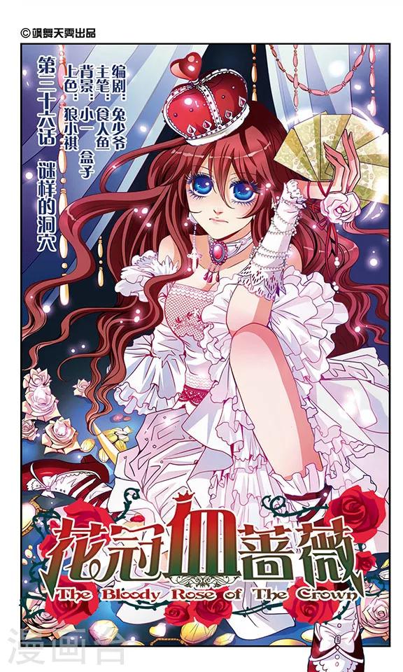 第36话 谜样的洞穴-第36话