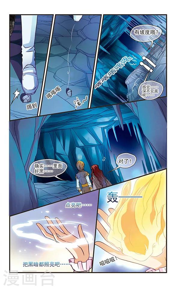 第36话 谜样的洞穴-第36话