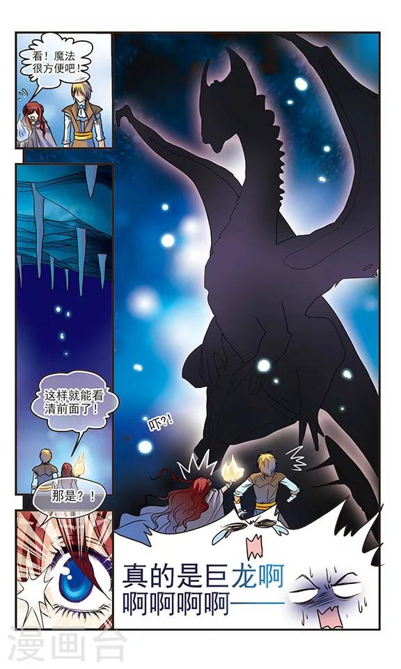 第36话 谜样的洞穴-第36话