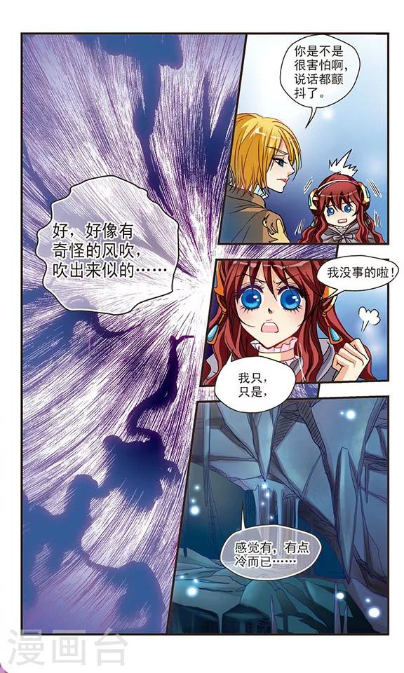 第36话 谜样的洞穴-第36话