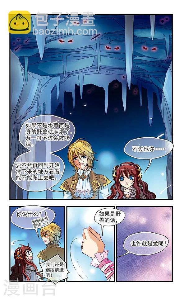 第36话 谜样的洞穴-第36话