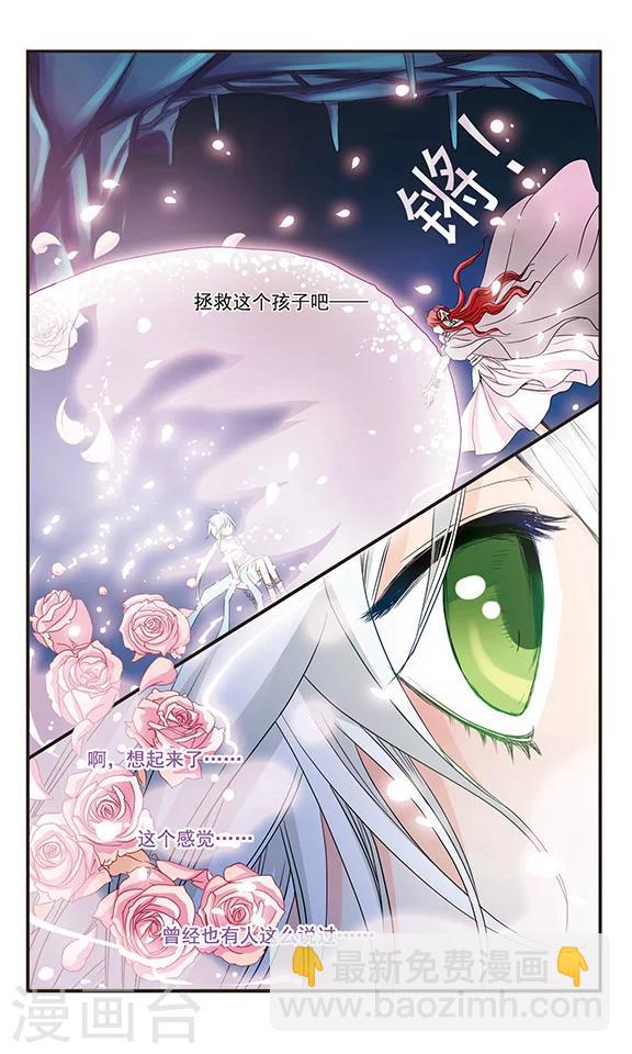 第38话 和煦的光-第38话