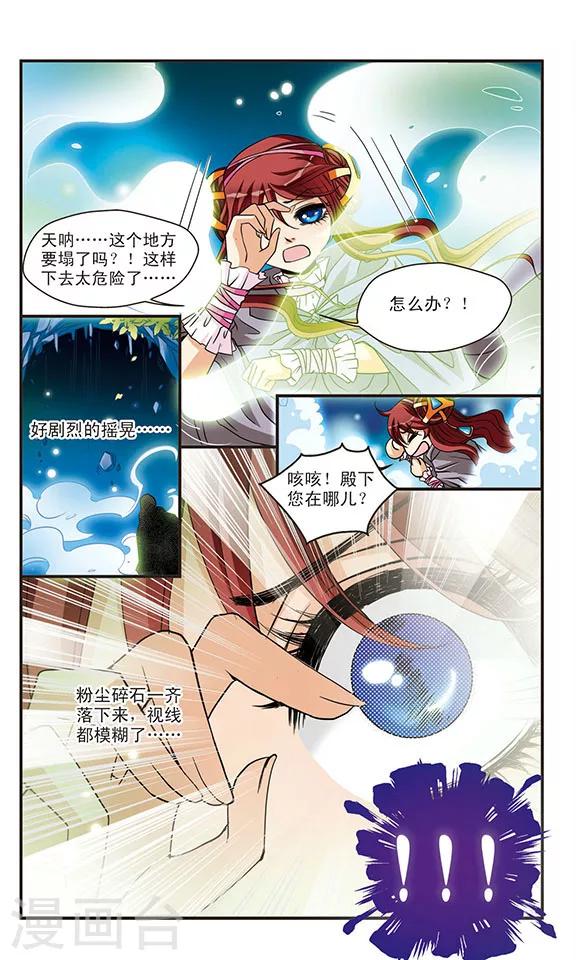 第40话 咒语-第40话