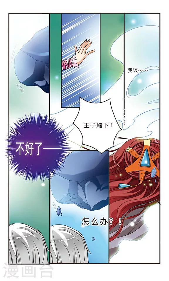 第40话 咒语-第40话