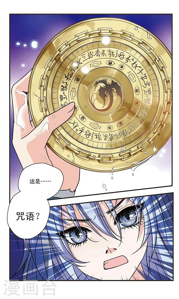 第40话 咒语-第40话