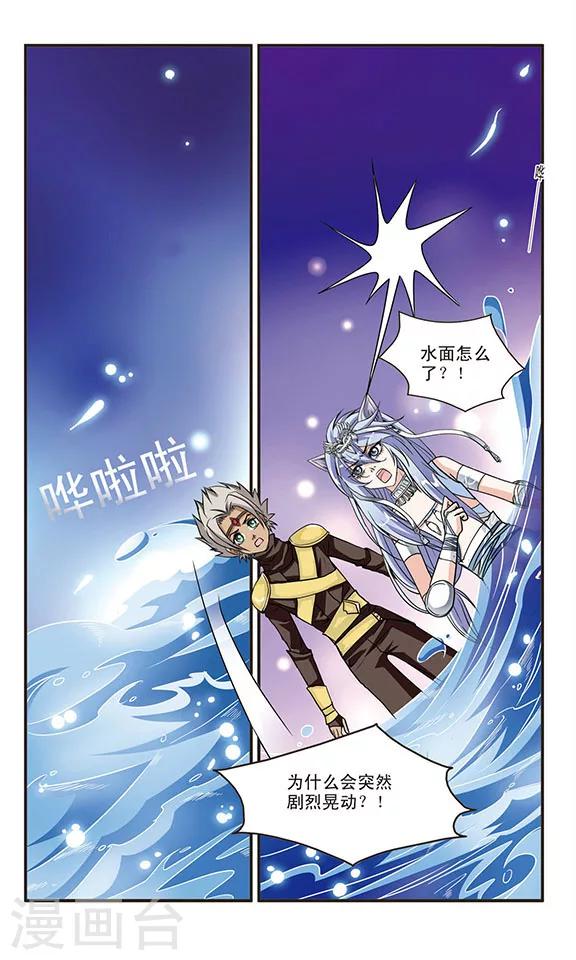 第40话 咒语-第40话