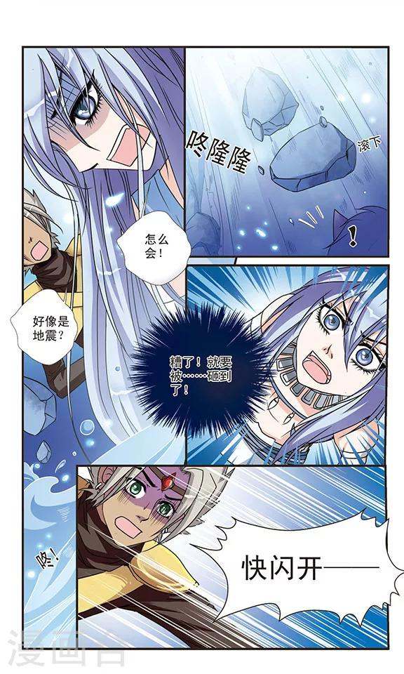 第40话 咒语-第40话